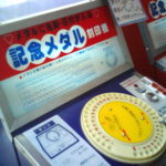 記念メダル製造機