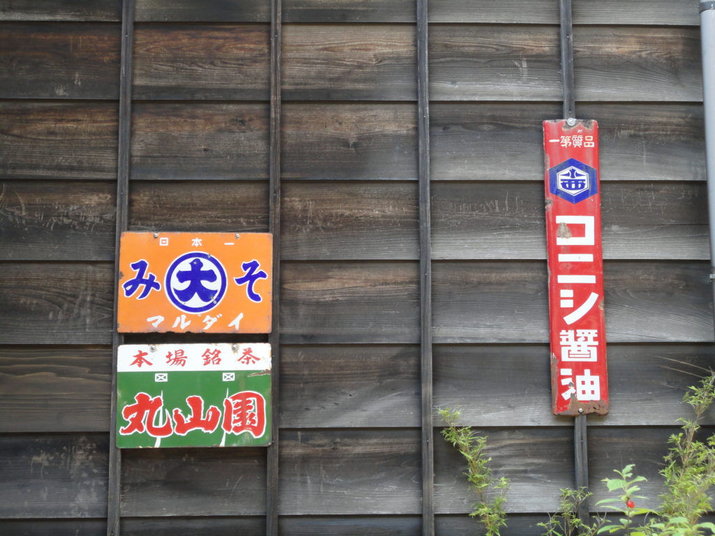 江戸東京たてもの園の壁