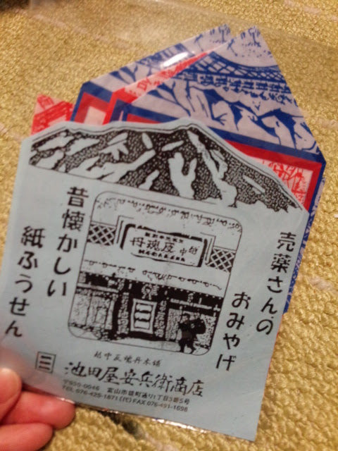 富山の紙風船