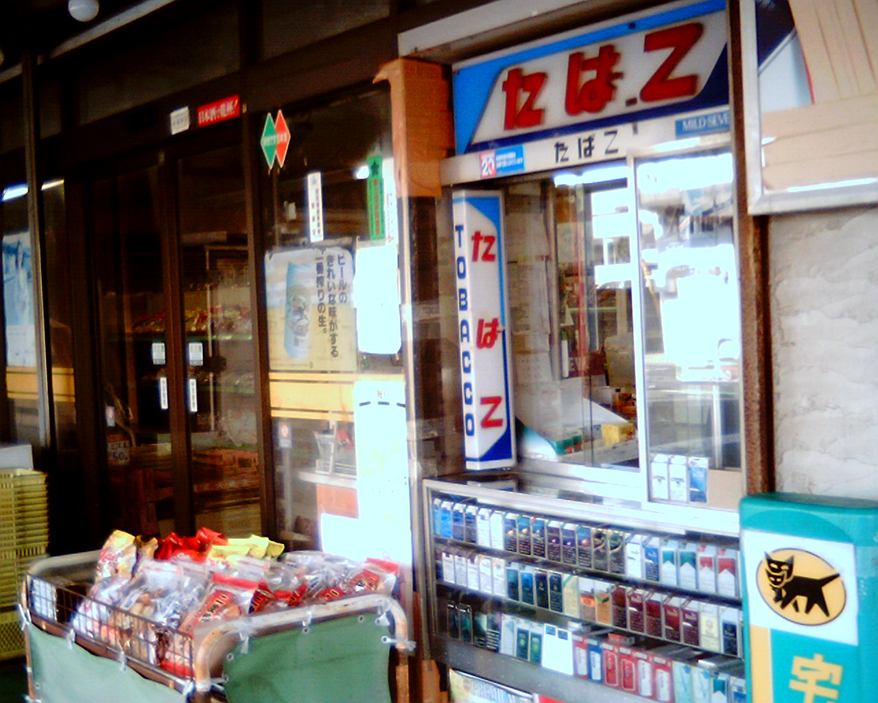煙草屋と食料品店