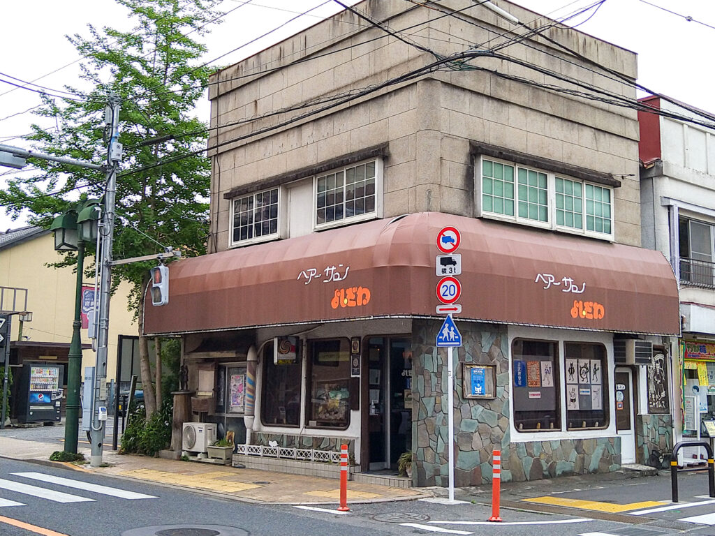 レトロ美容室（青梅）