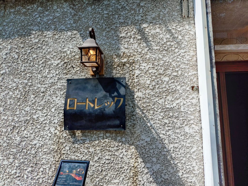 スナックリノベカフェ