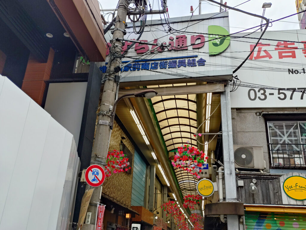 椎名町商店街